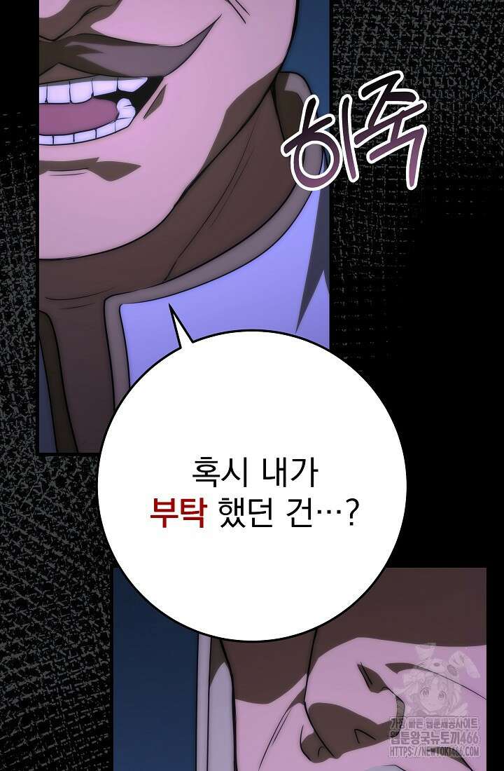 강철대제 1화 33