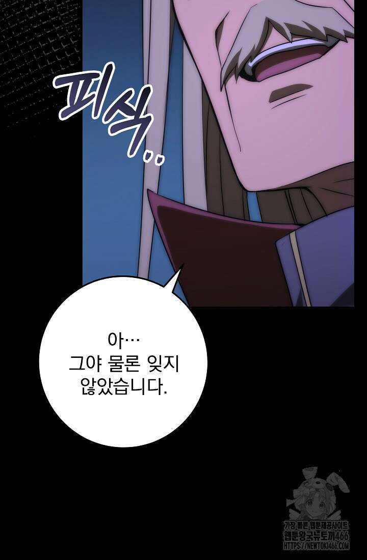 강철대제 1화 34