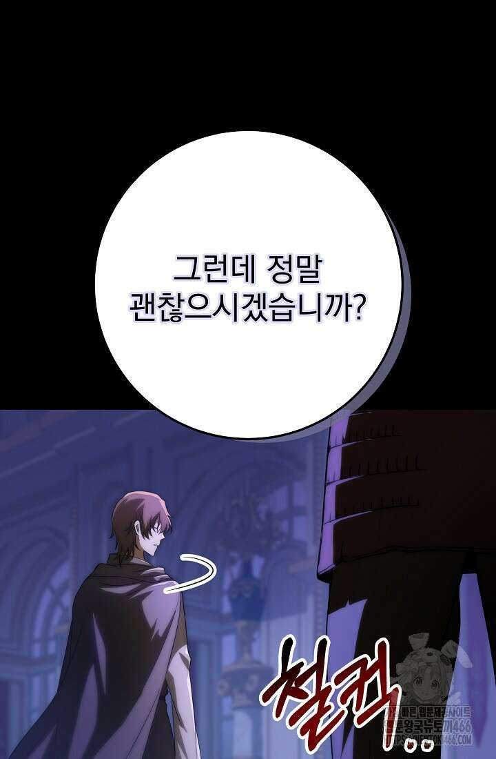 강철대제 1화 35