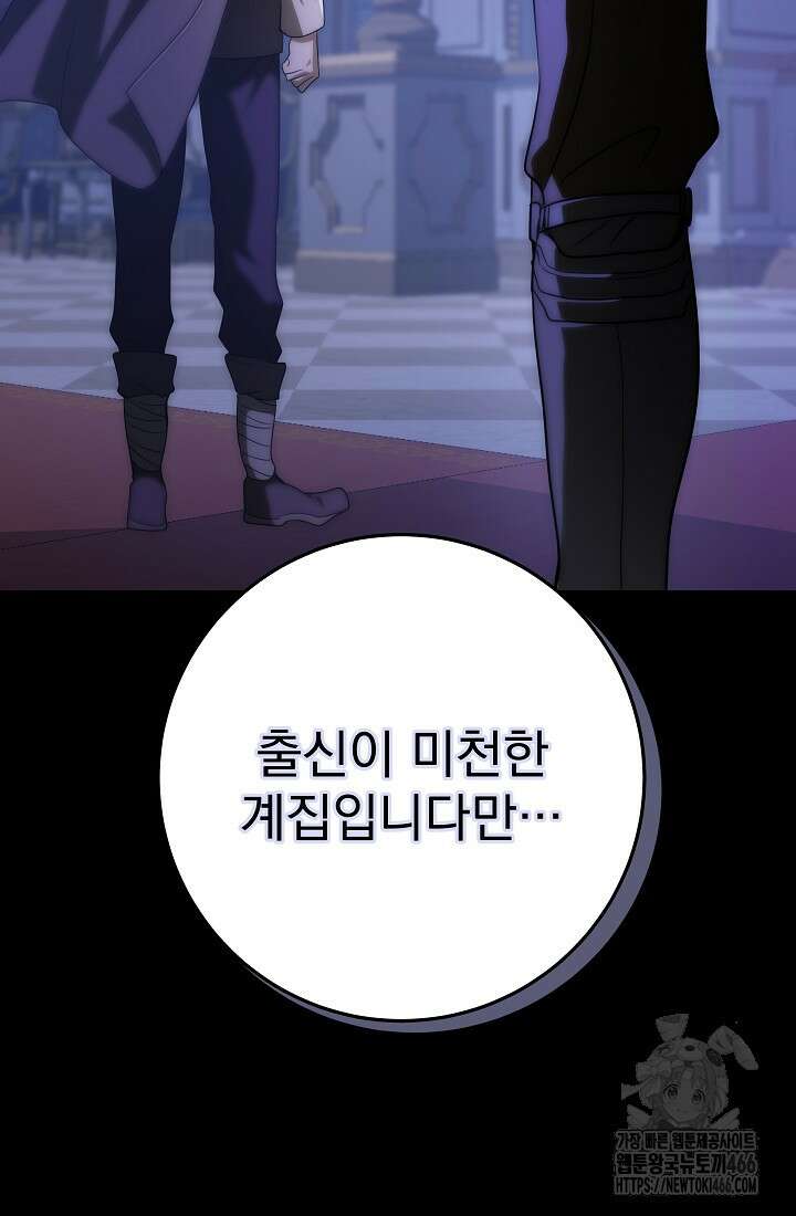 강철대제 1화 36