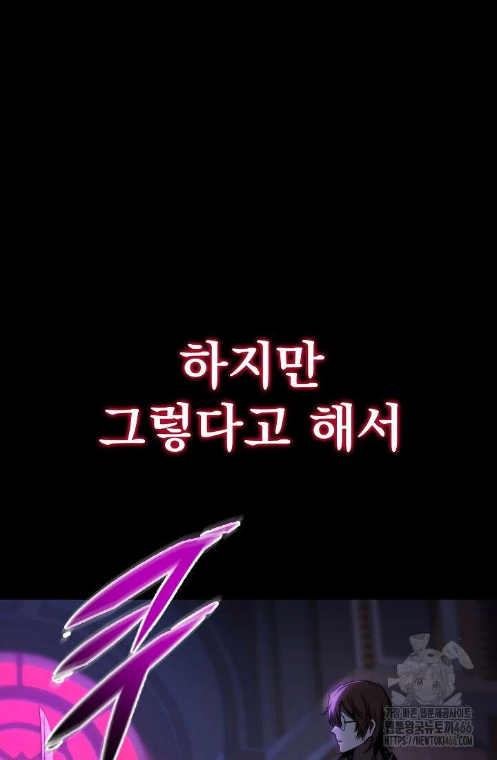 강철대제 1화 37
