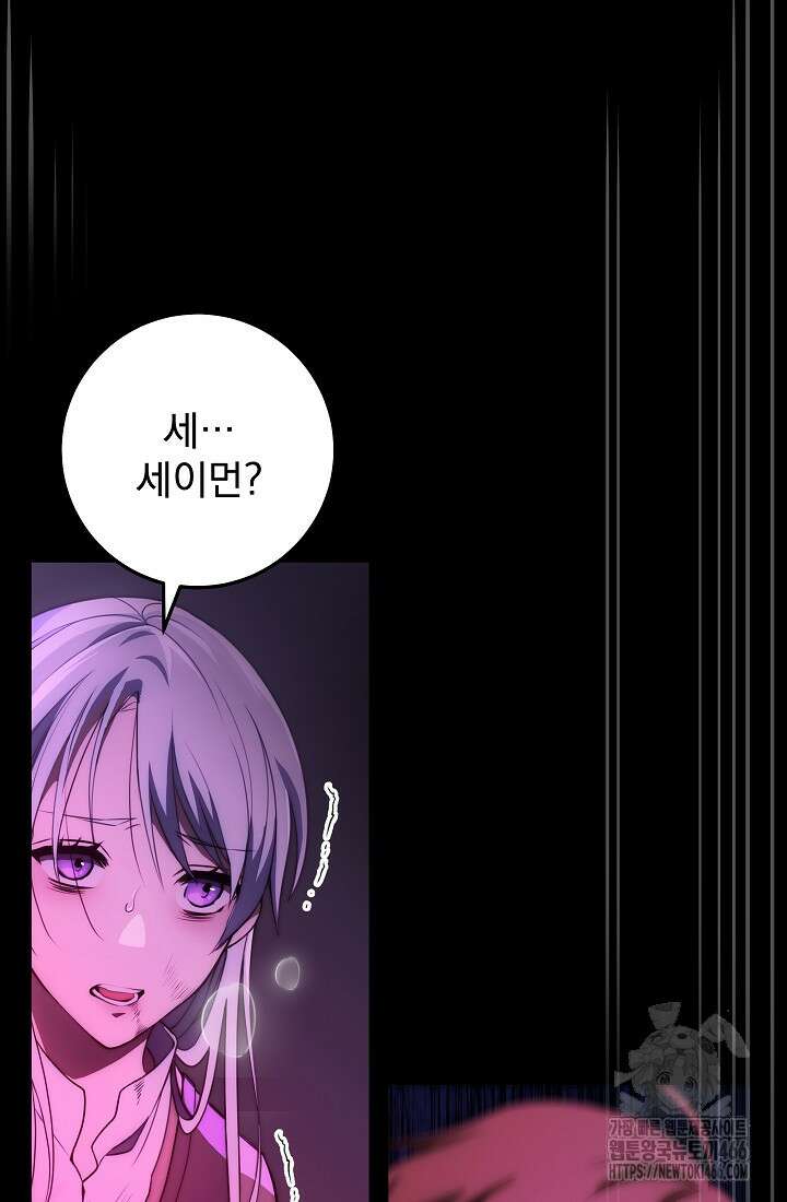 강철대제 1화 39