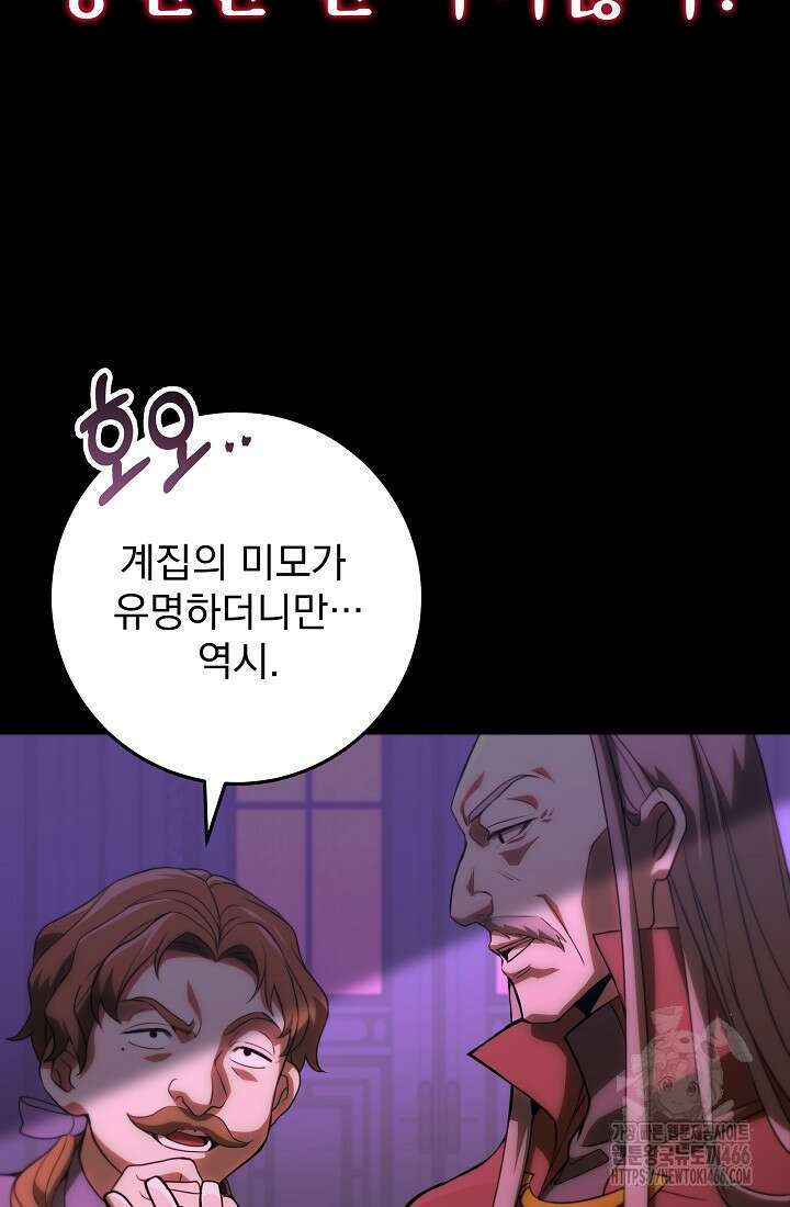 강철대제 1화 43
