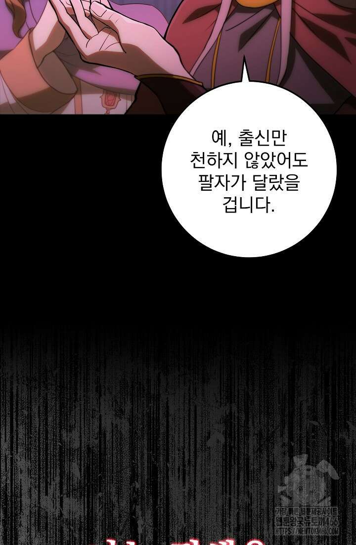 강철대제 1화 44