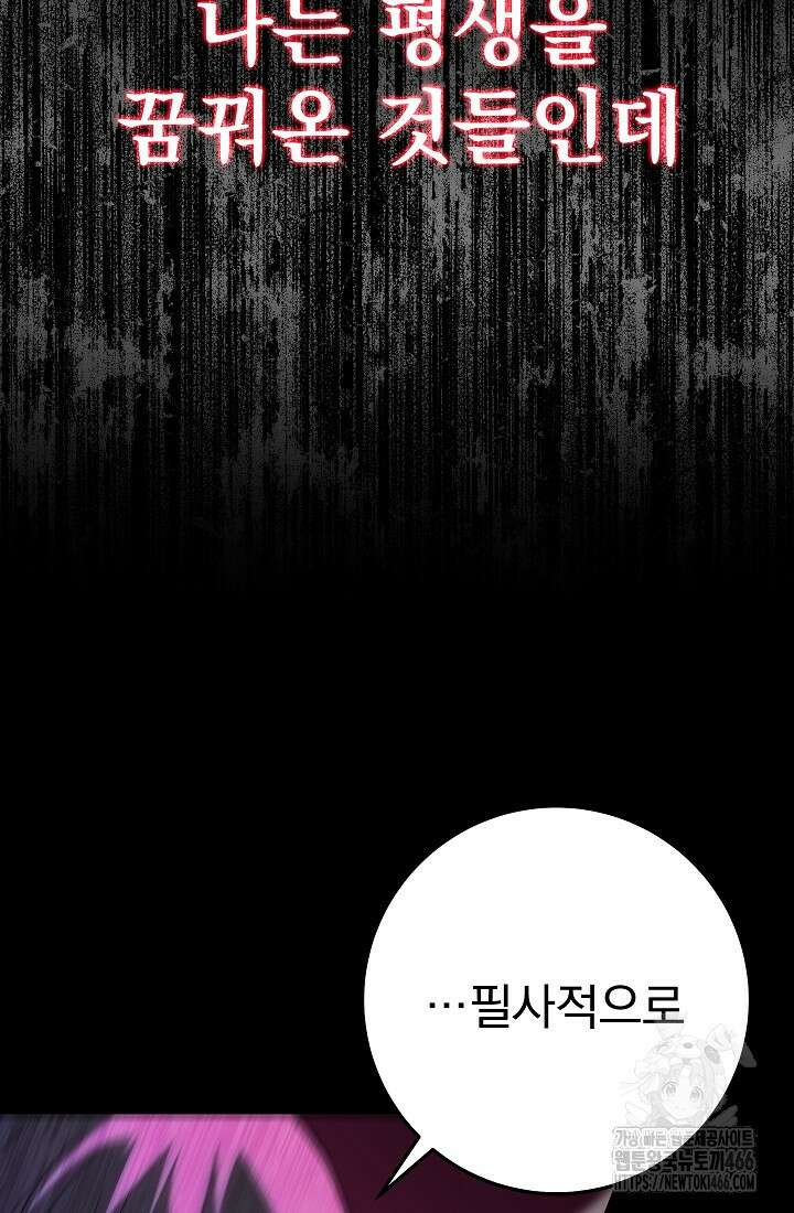강철대제 1화 45
