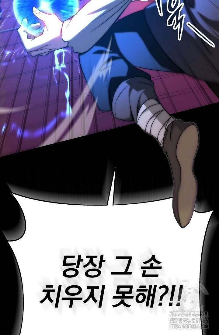 강철대제 1화 54