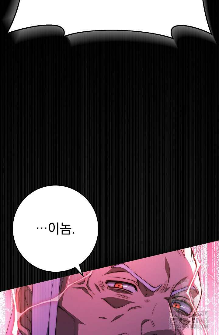 강철대제 1화 55