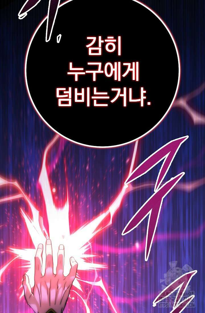 강철대제 1화 57