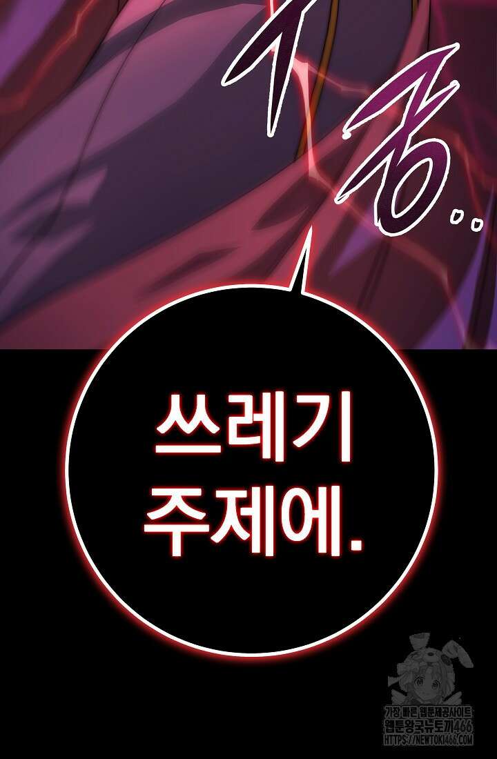 강철대제 1화 59