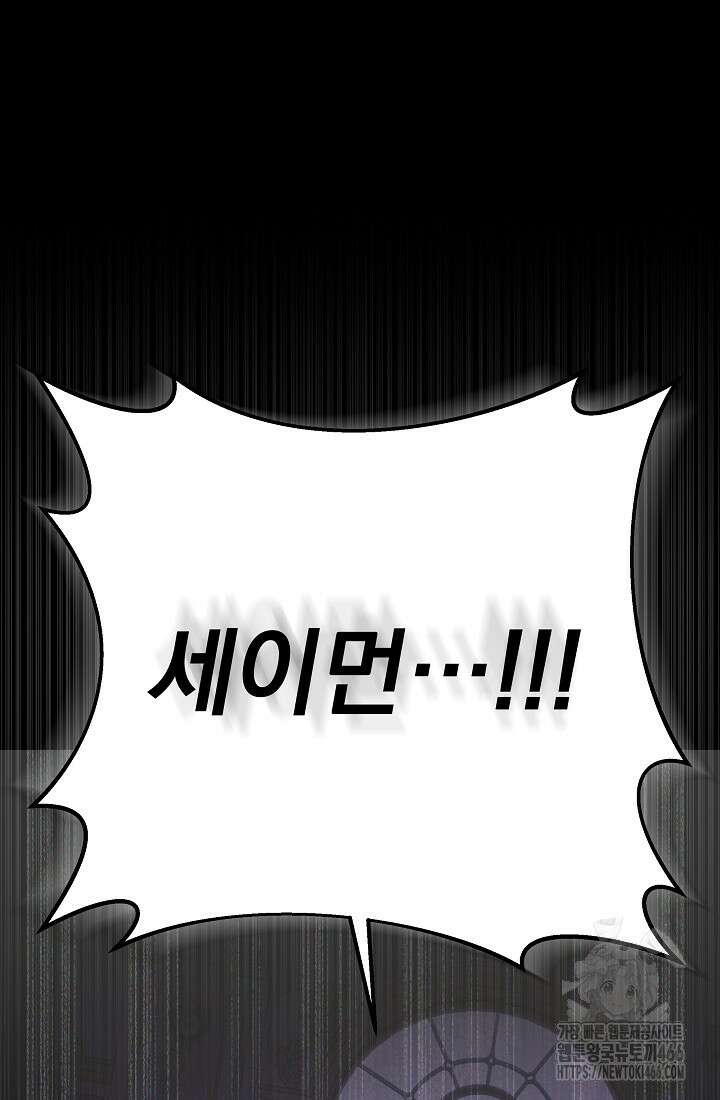 강철대제 1화 67