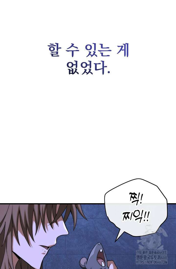 강철대제 1화 76