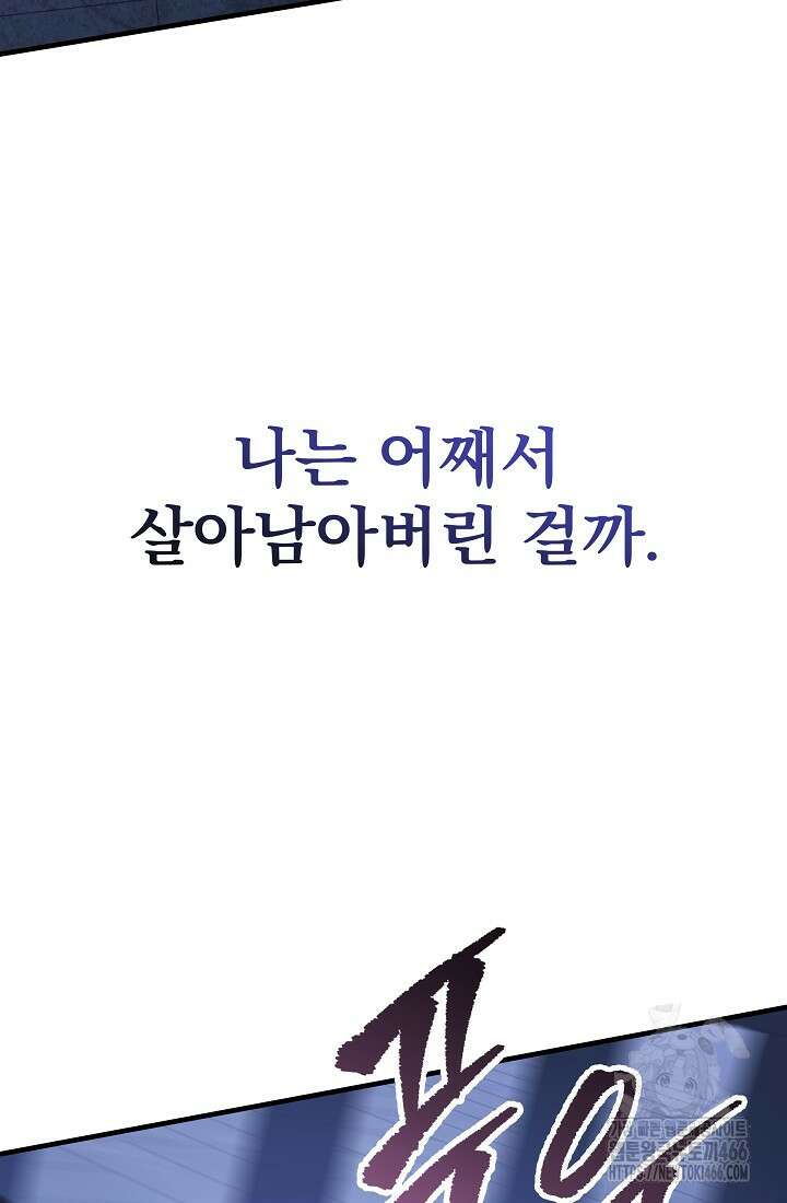 강철대제 1화 78