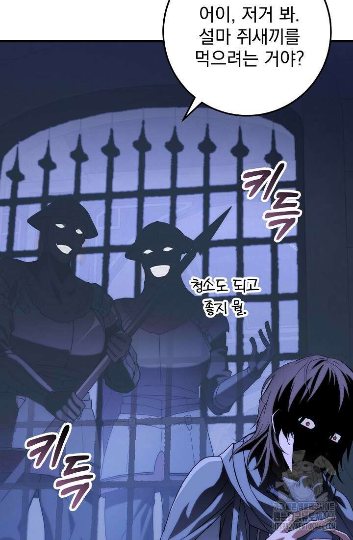 강철대제 1화 80