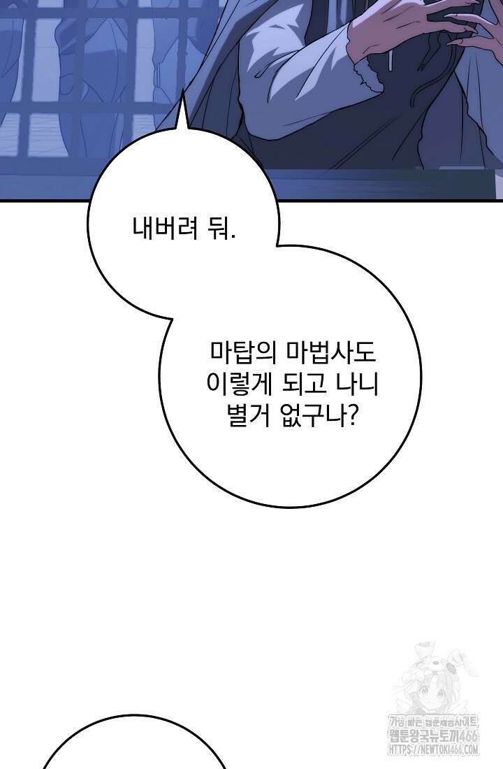 강철대제 1화 81