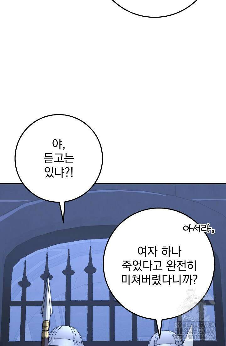 강철대제 1화 83