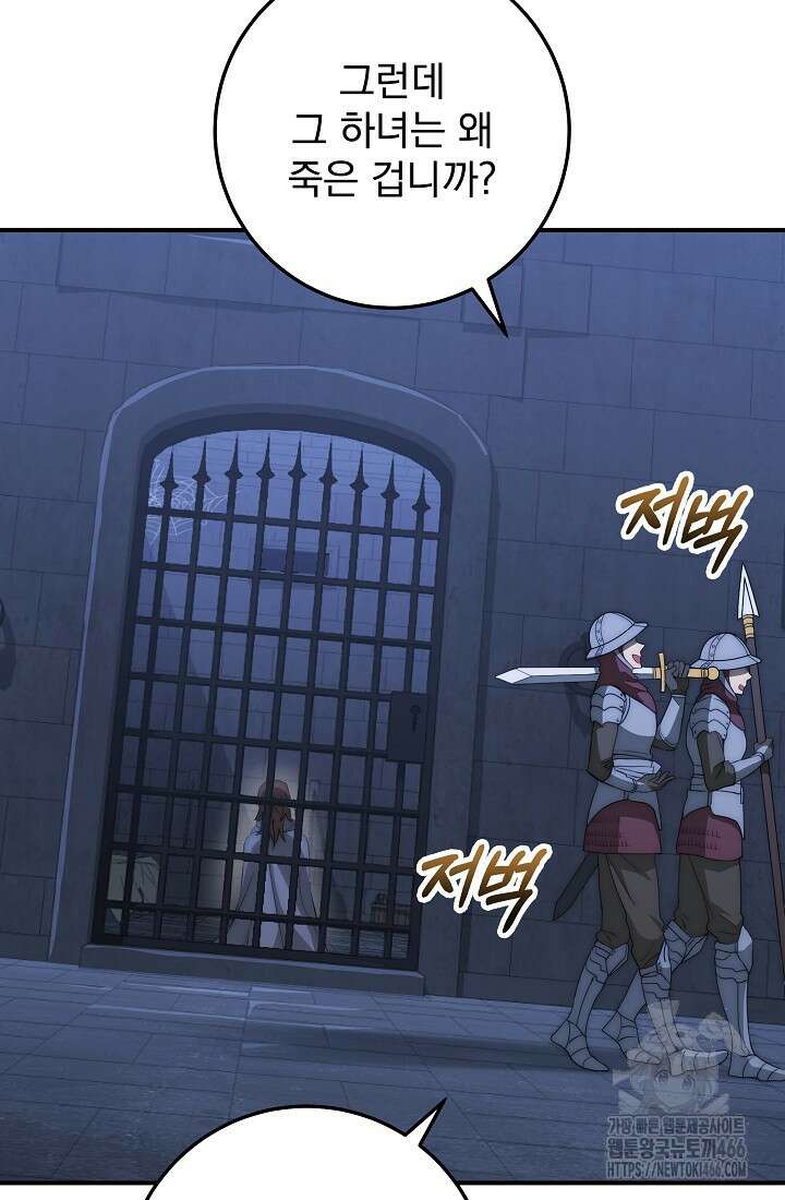 강철대제 1화 86