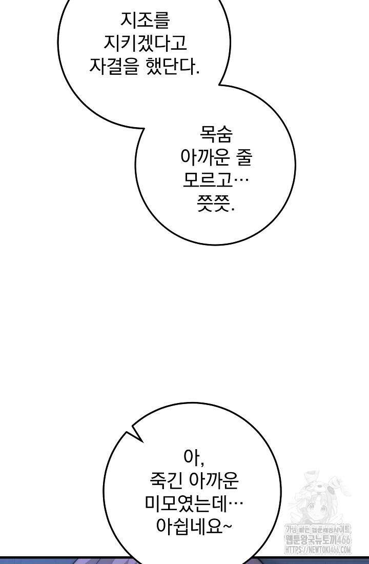 강철대제 1화 87