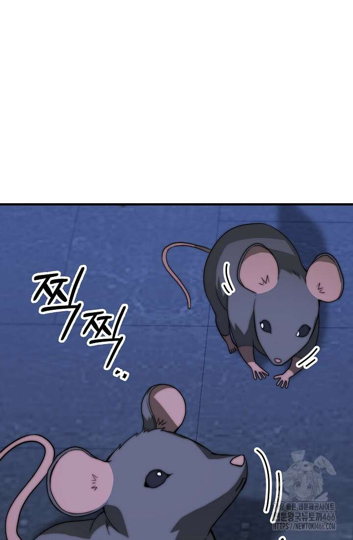 강철대제 1화 91