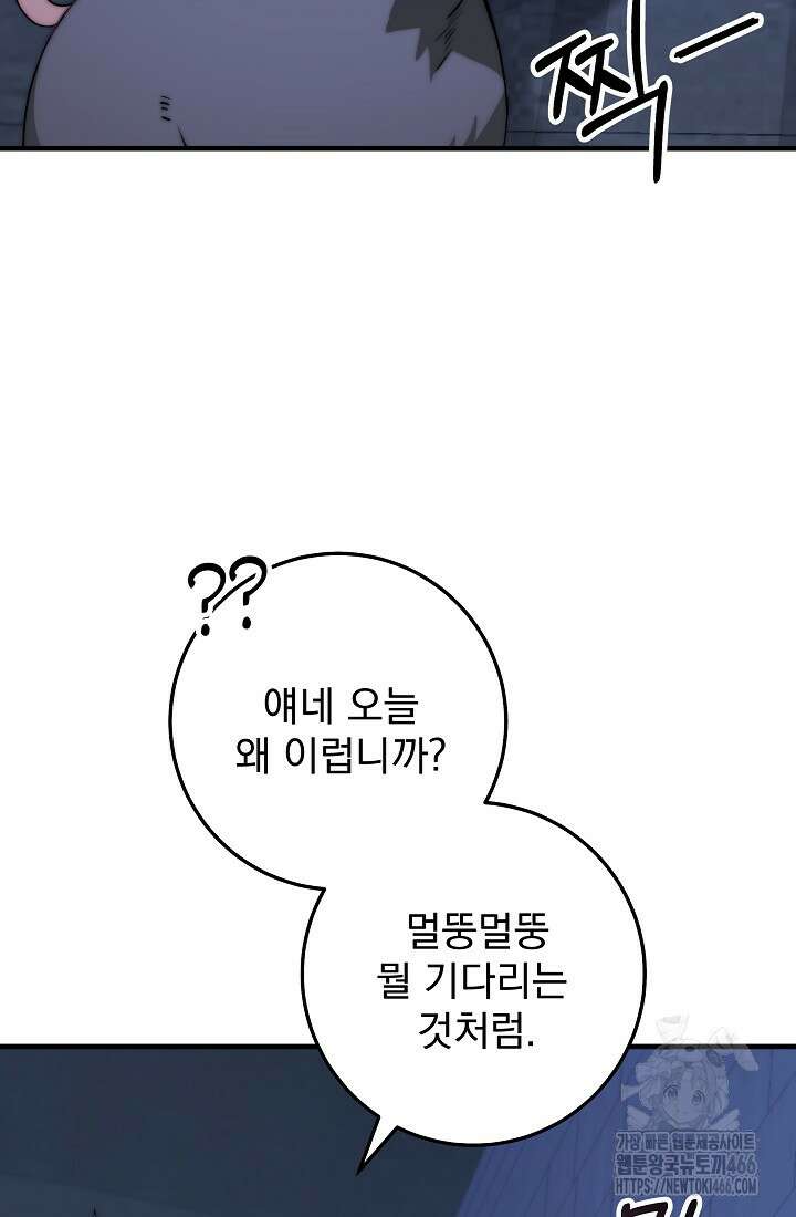강철대제 1화 92