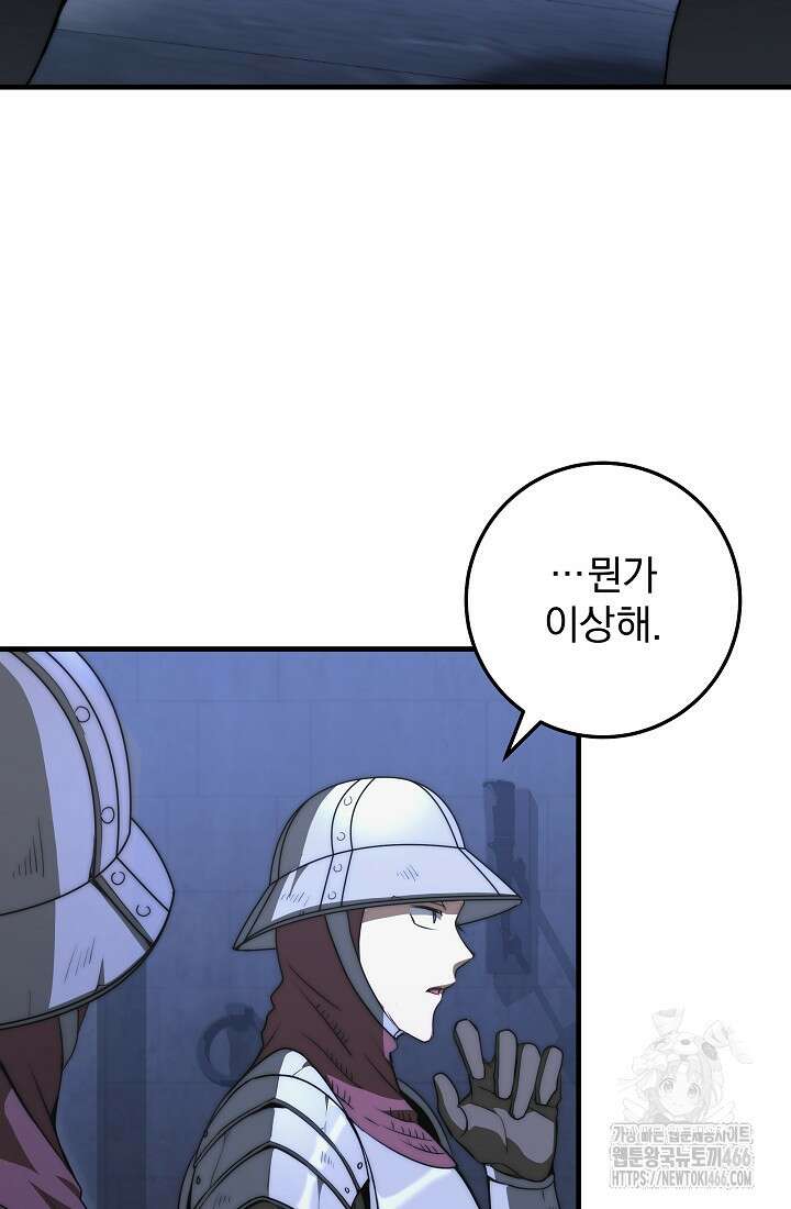 강철대제 1화 94