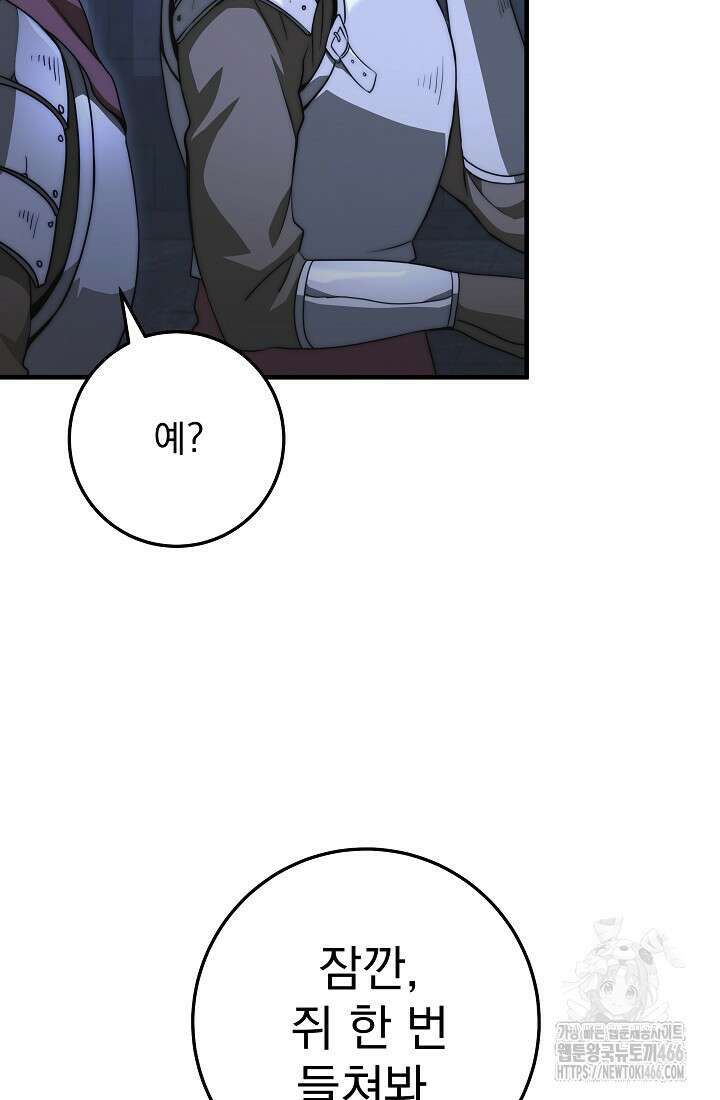 강철대제 1화 95