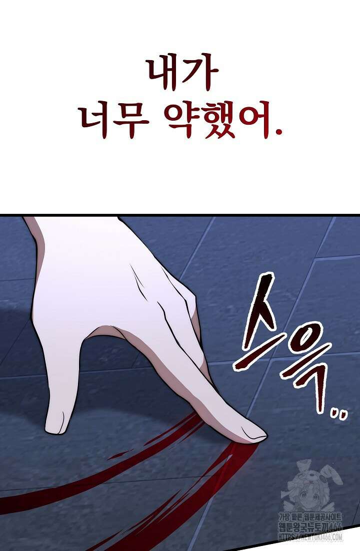강철대제 1화 102