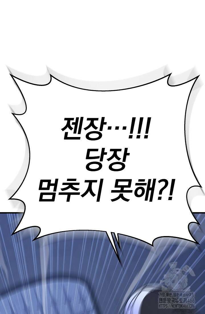 강철대제 1화 104