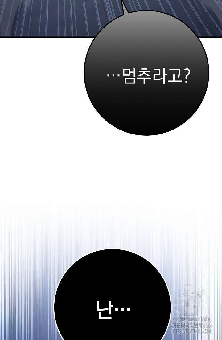 강철대제 1화 106