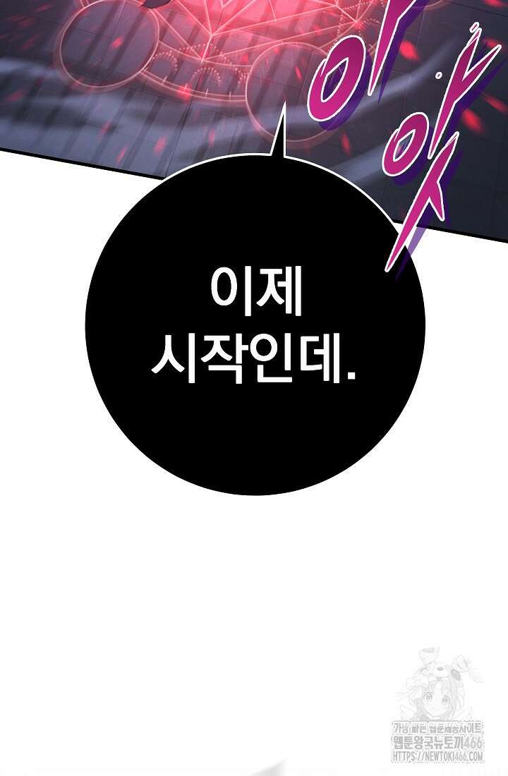 강철대제 1화 108