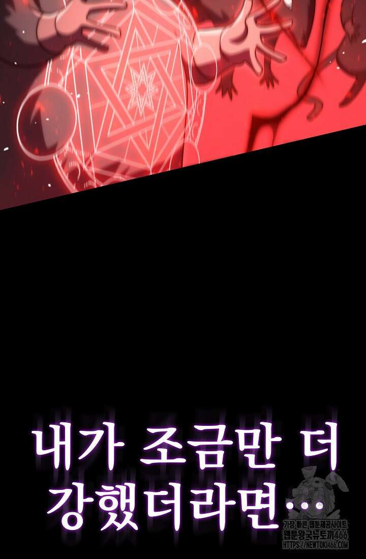 강철대제 1화 111