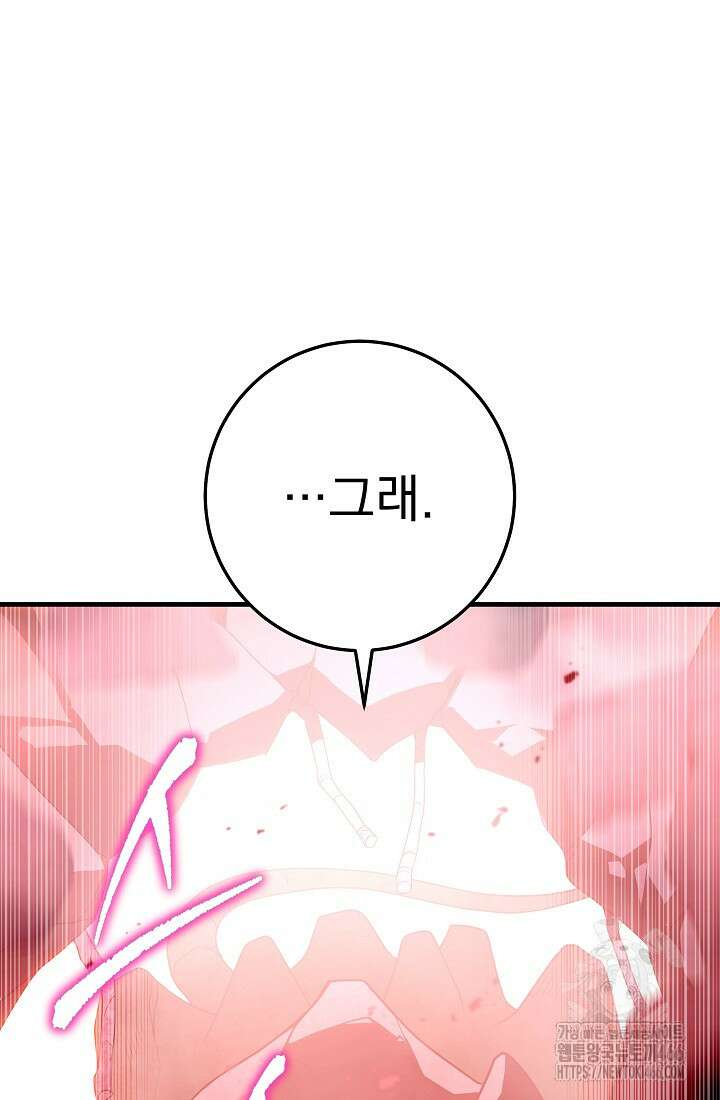 강철대제 1화 121