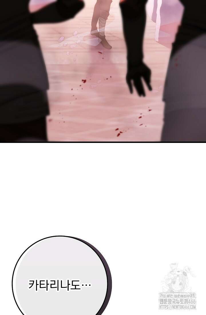 강철대제 1화 123