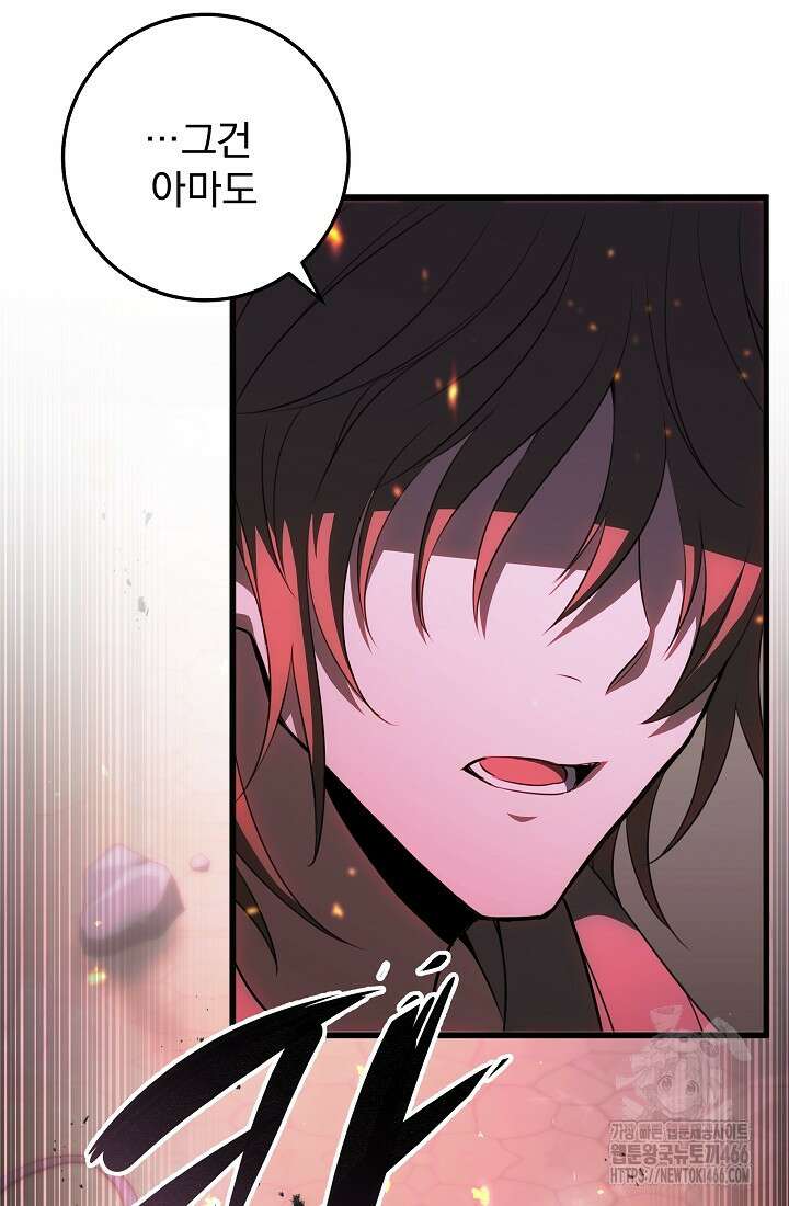 강철대제 1화 132