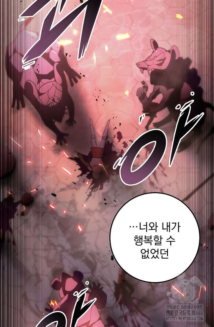 강철대제 1화 133