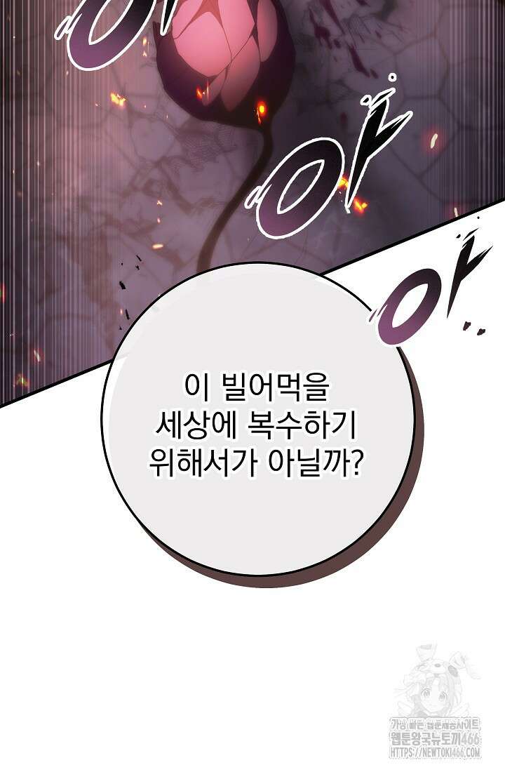 강철대제 1화 134
