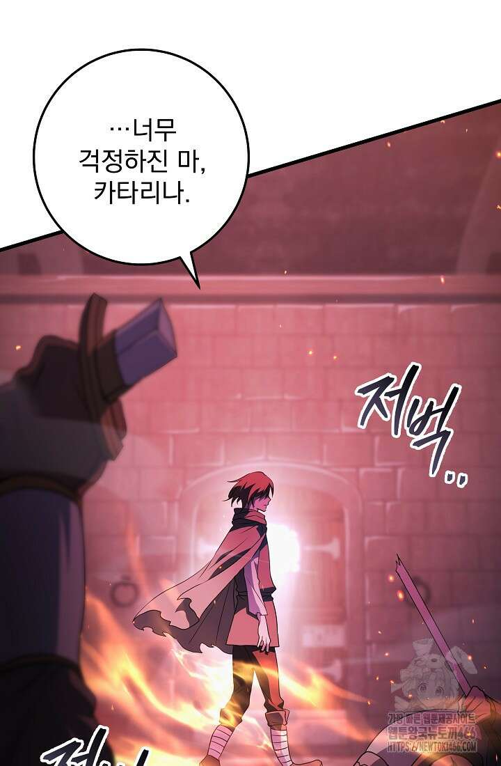 강철대제 1화 135