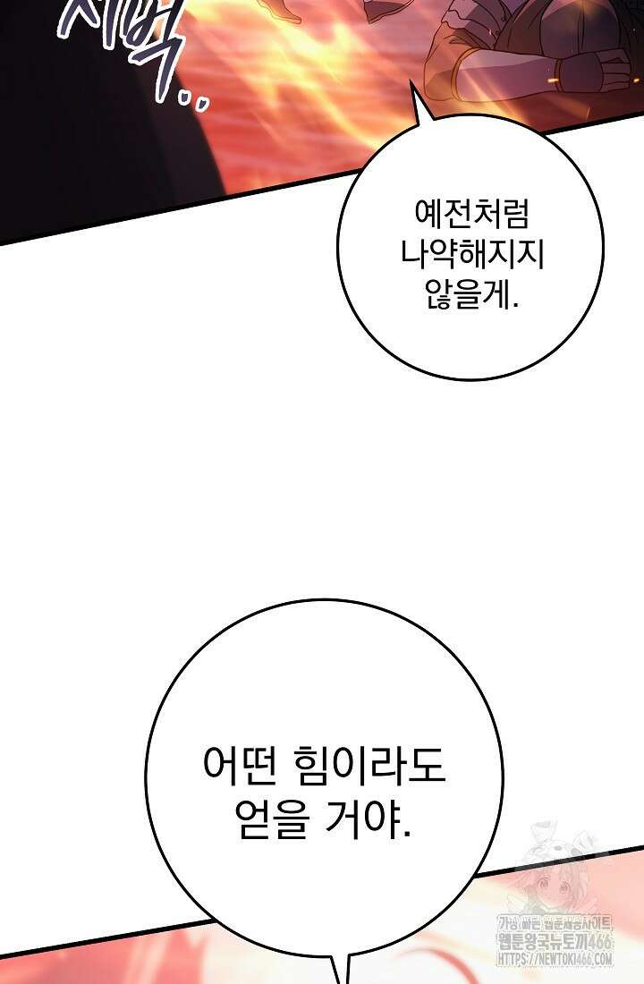 강철대제 1화 136