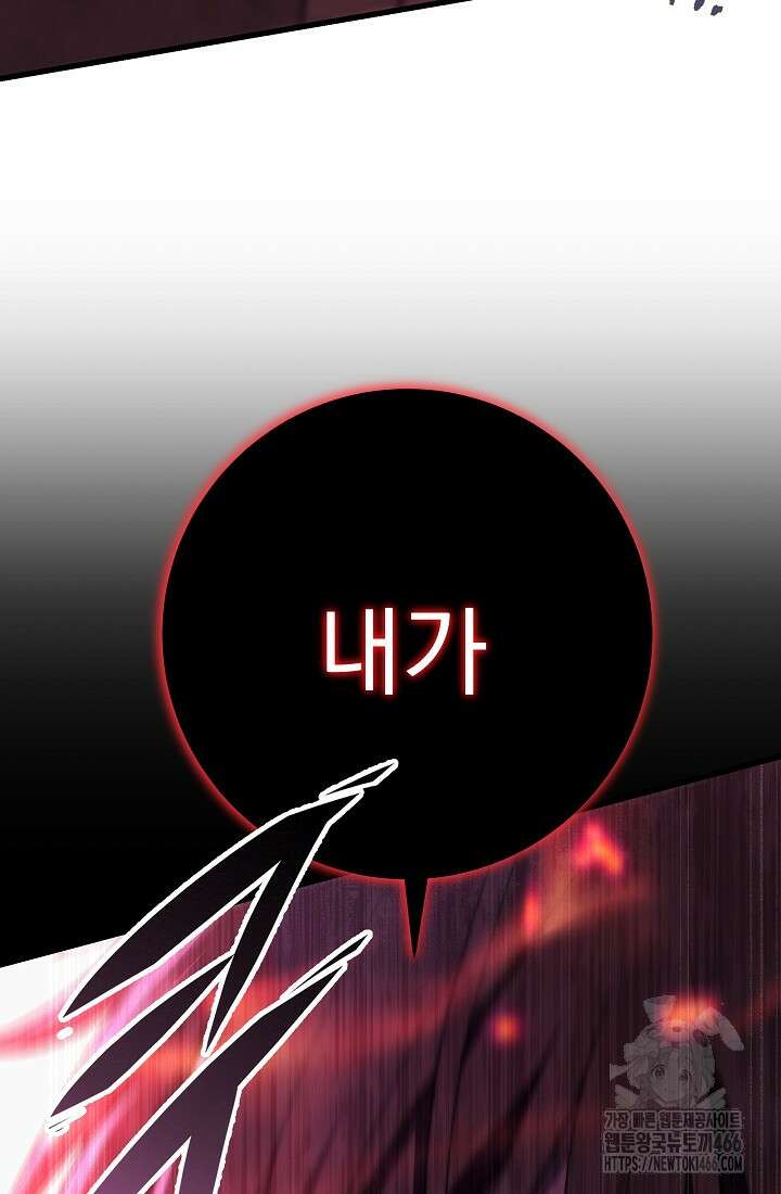 강철대제 1화 138