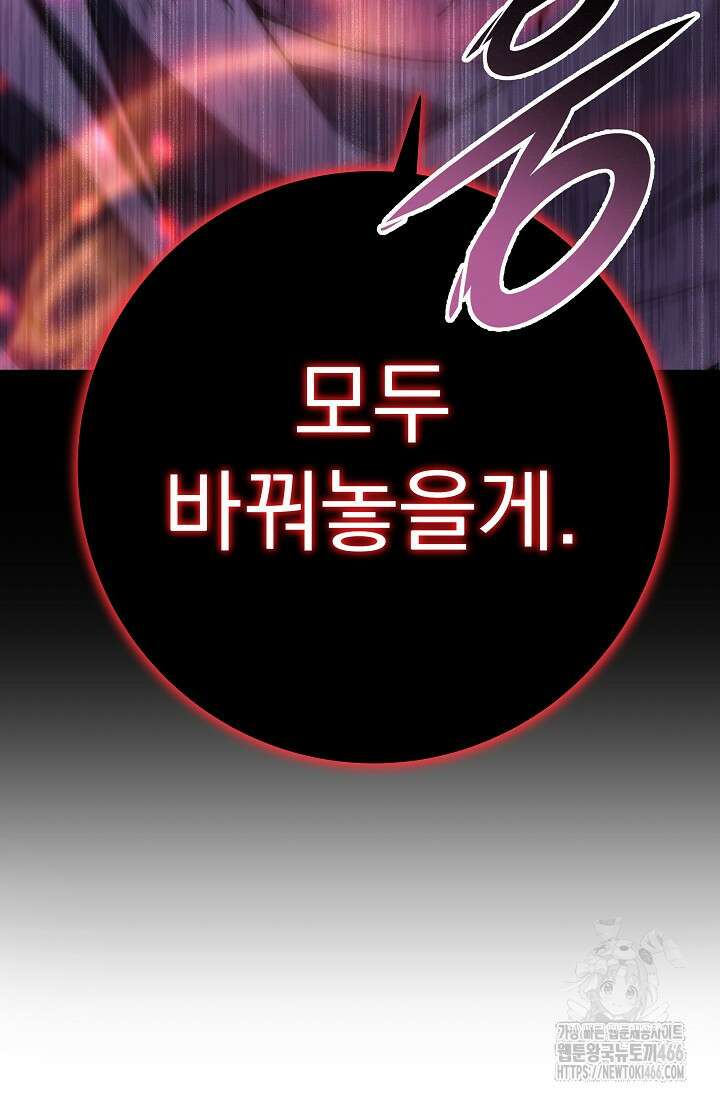 강철대제 1화 140
