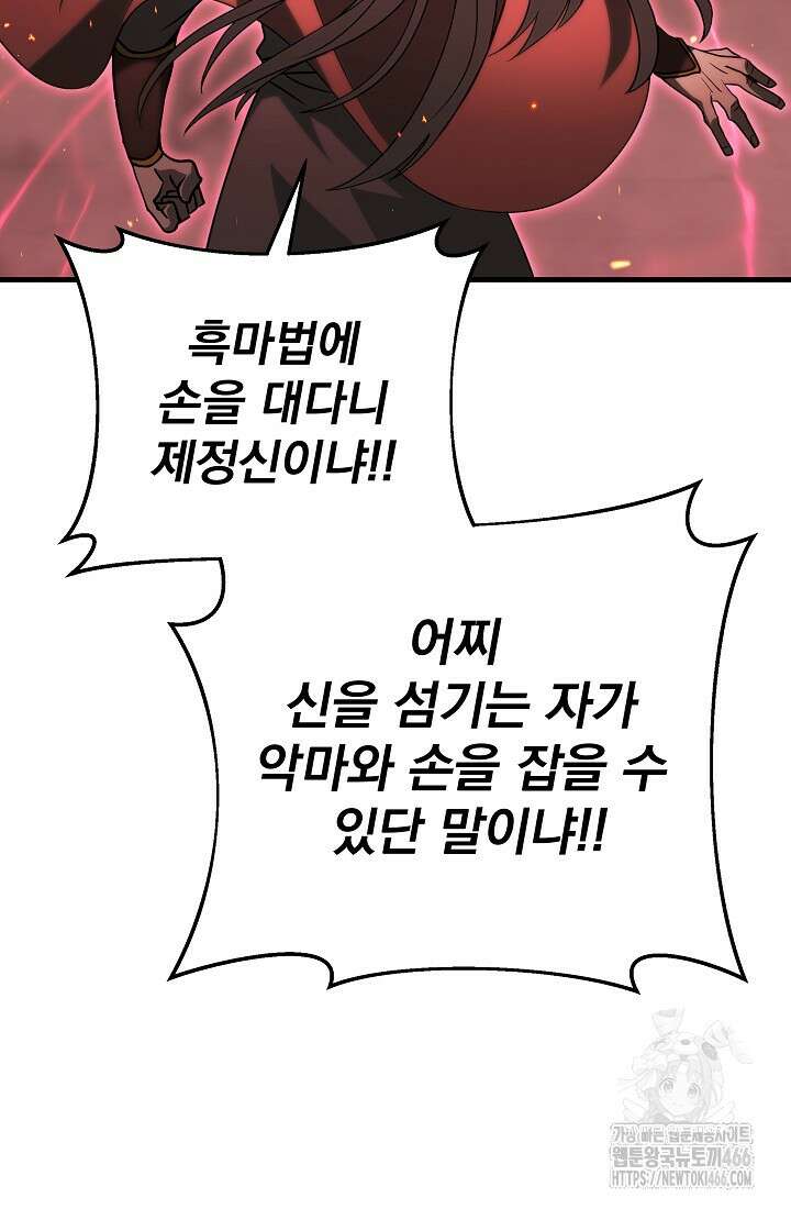 강철대제 1화 145