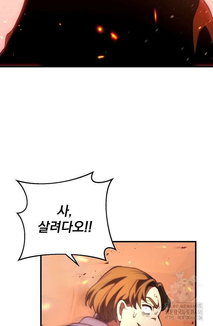 강철대제 1화 147