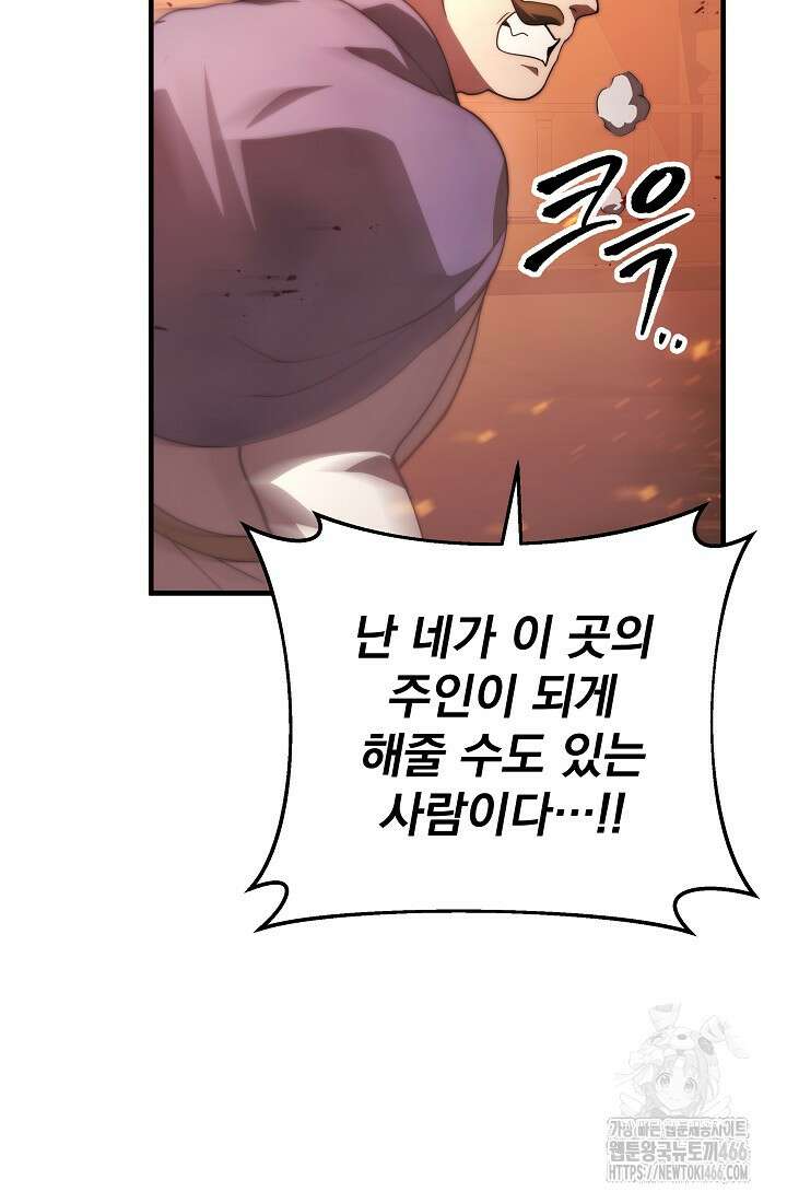 강철대제 1화 148