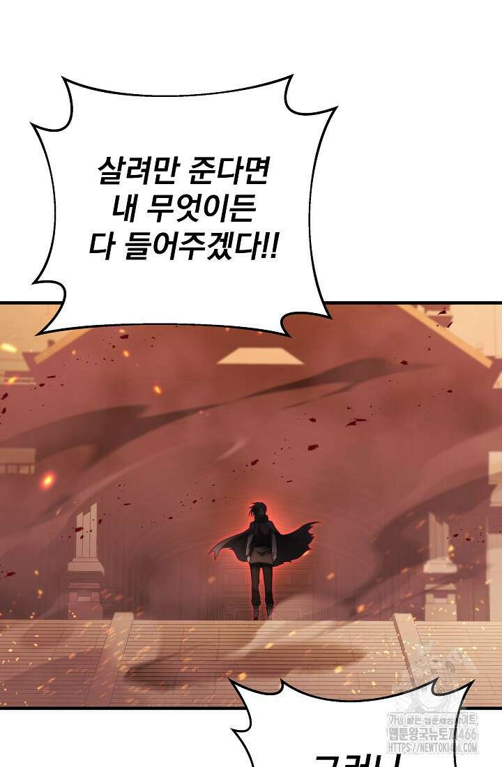강철대제 1화 149