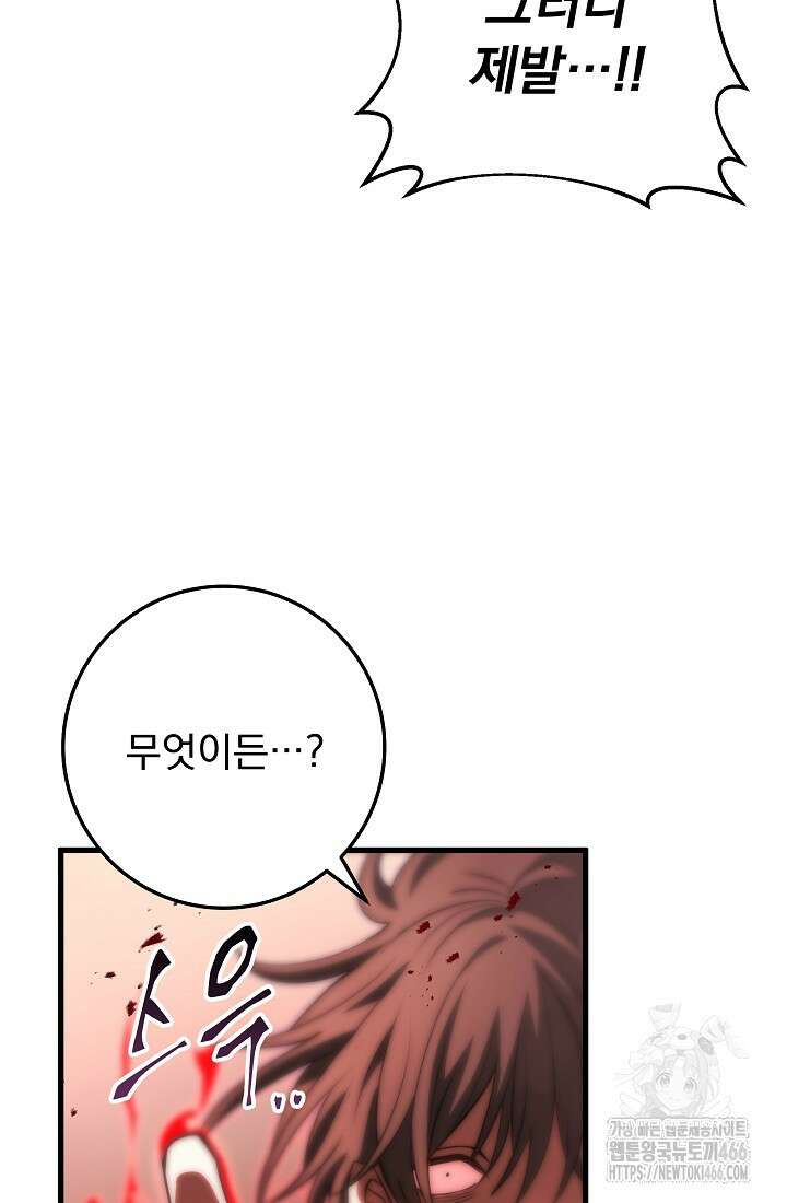 강철대제 1화 150