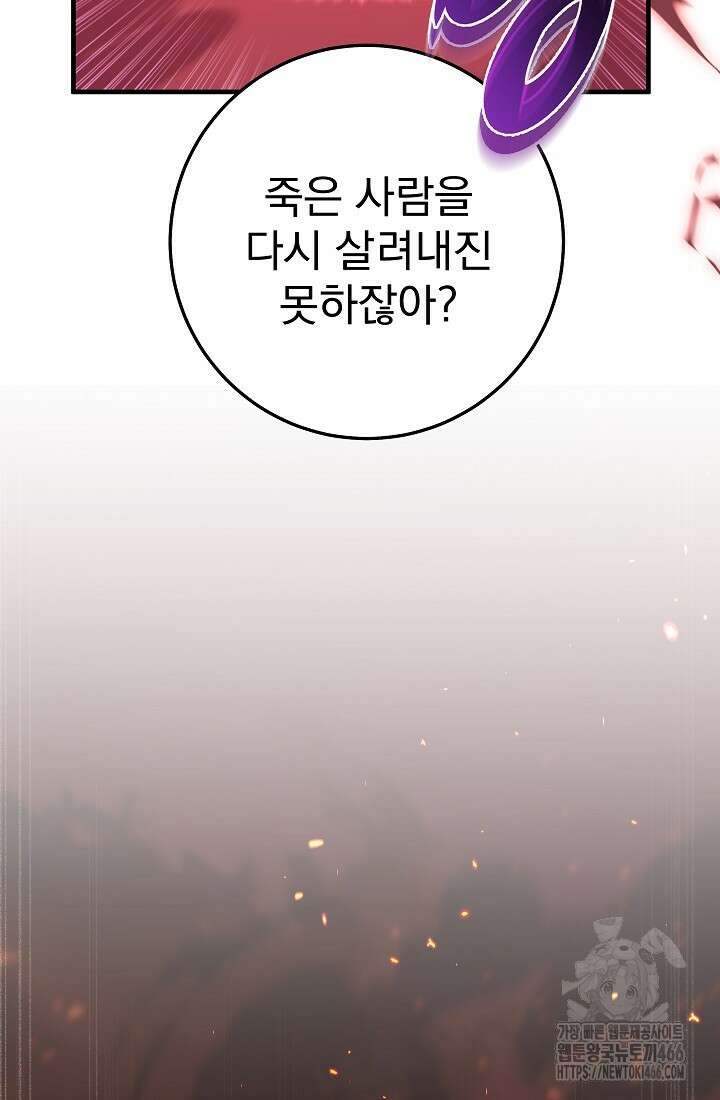 강철대제 1화 153