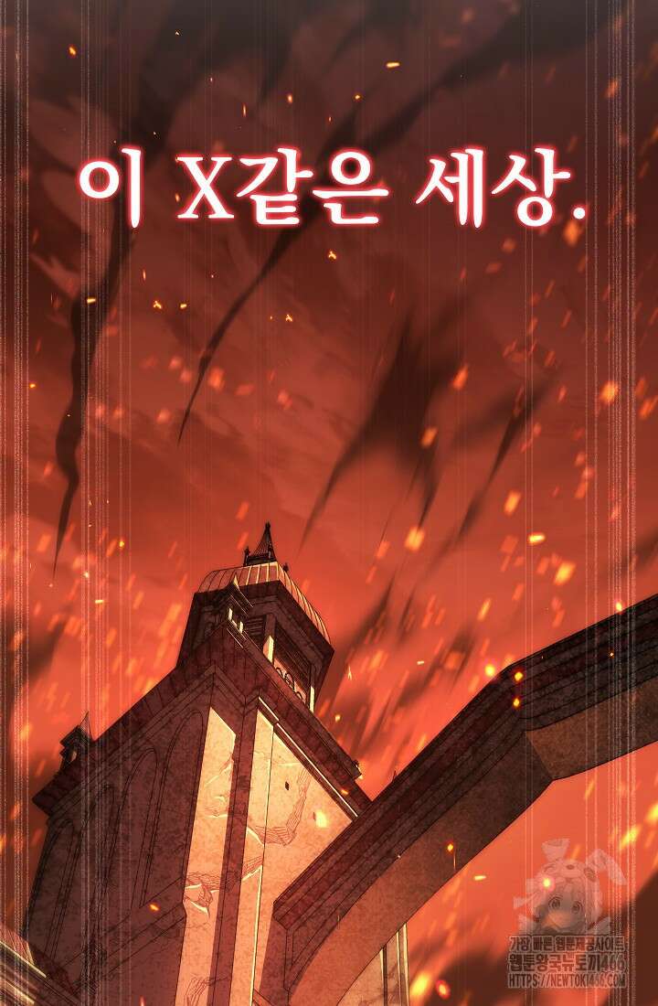 강철대제 1화 154