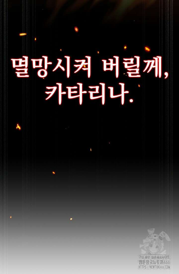 강철대제 1화 156