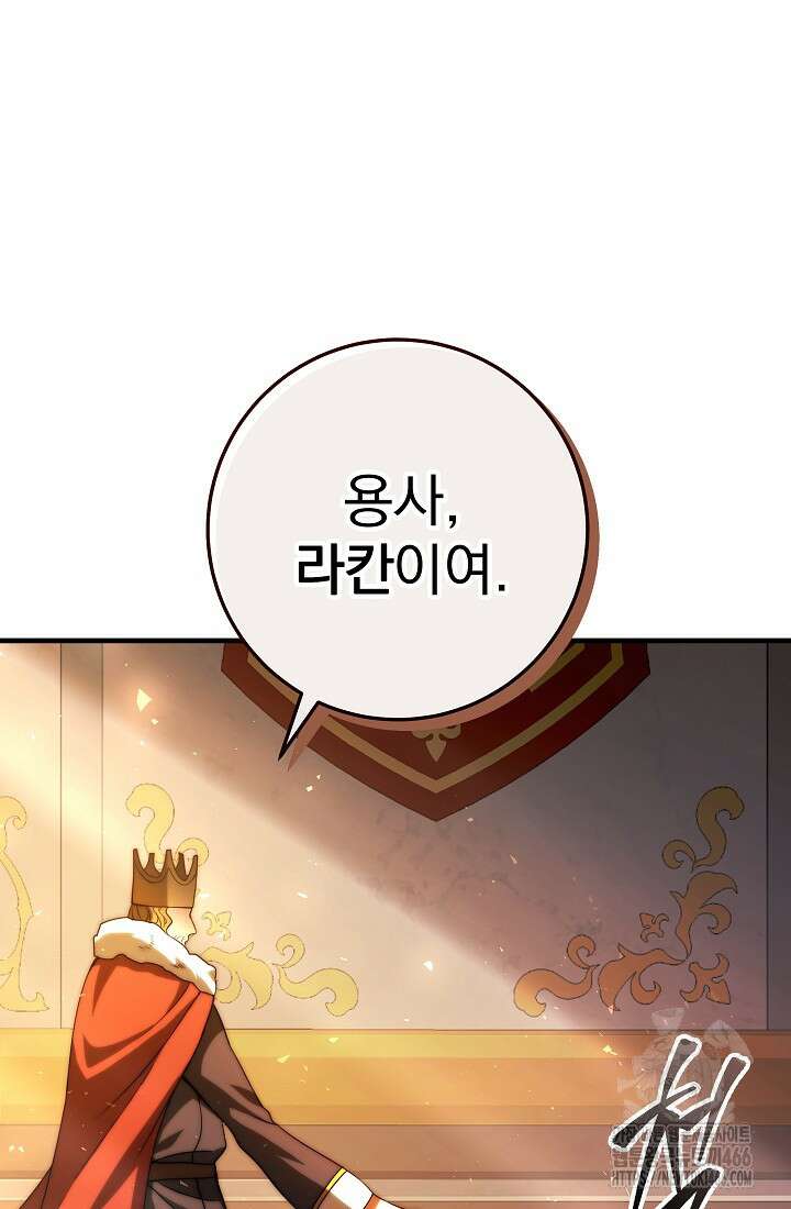 강철대제 1화 160
