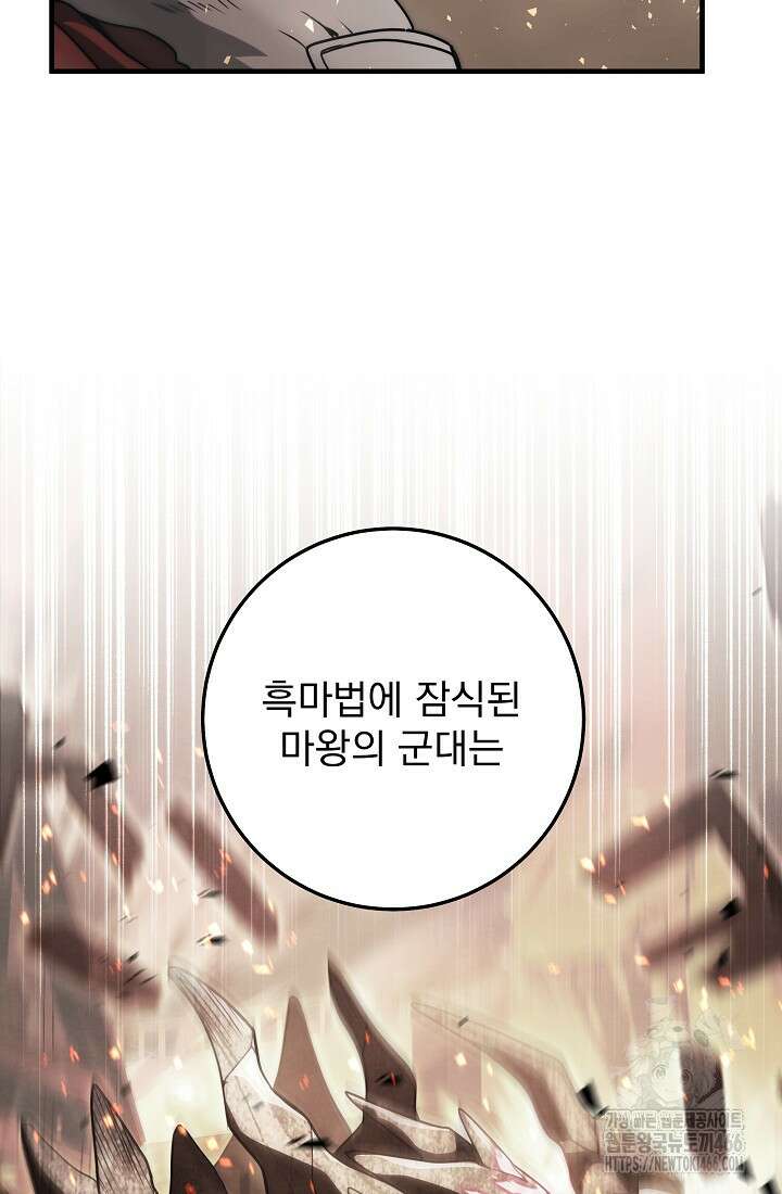 강철대제 1화 163