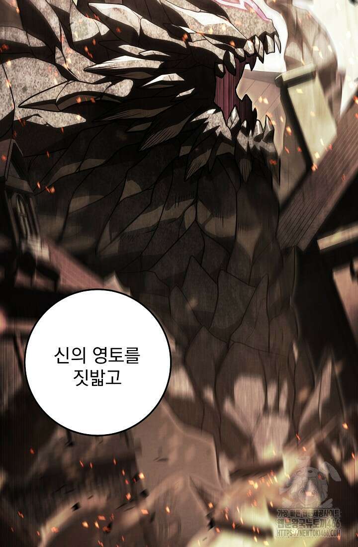 강철대제 1화 164